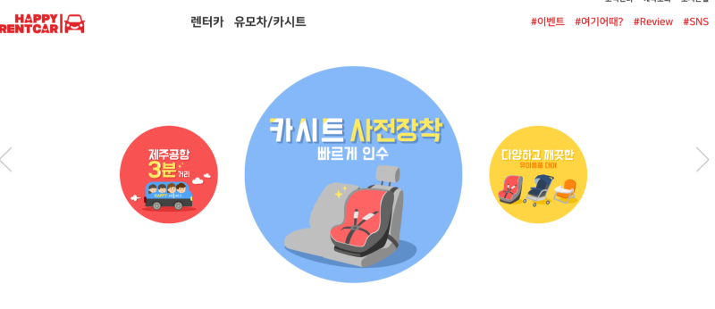 해피렌트카 이미지