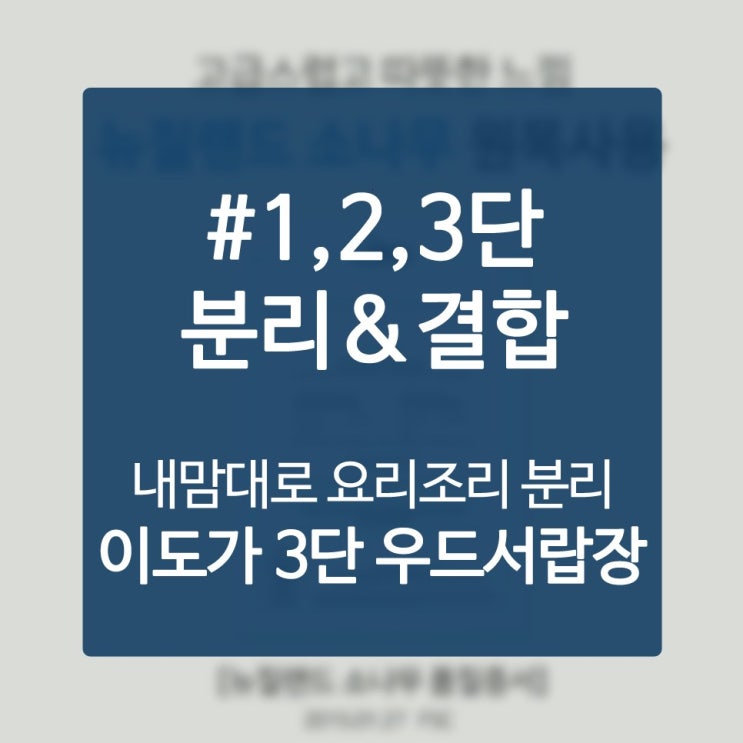  가구비교사이트 모습과 실용성 두 마리 토끼를 확보했다