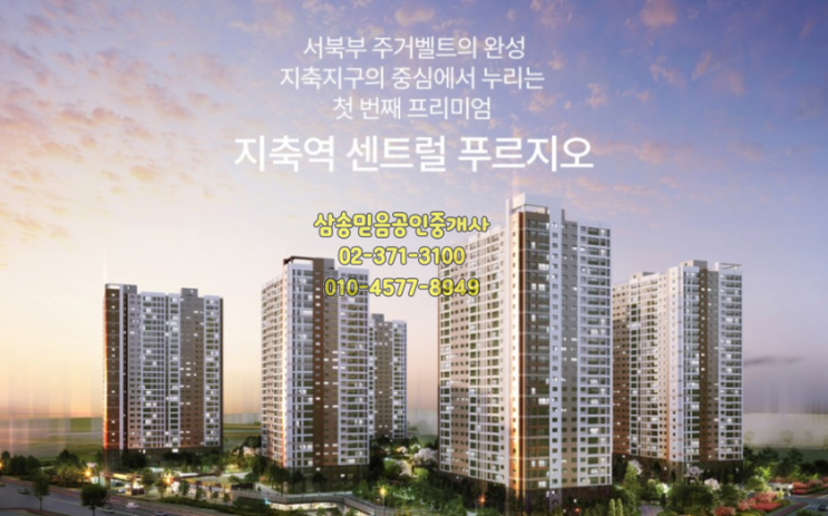  지축지구 지축역 초역세권 센트럴푸르지오 34A평형 전세//2019년10월12일 확인매물