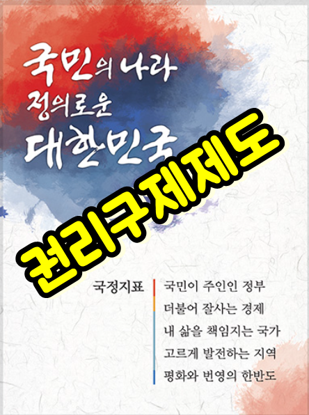  부당한 세금! 행정에 의한 권리구제제도 납세보호담당관제도,  과세전적부심사제도란?
