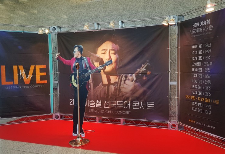  이승철 콘서트 the LIVE 천안 ''클래스는 영원하다''