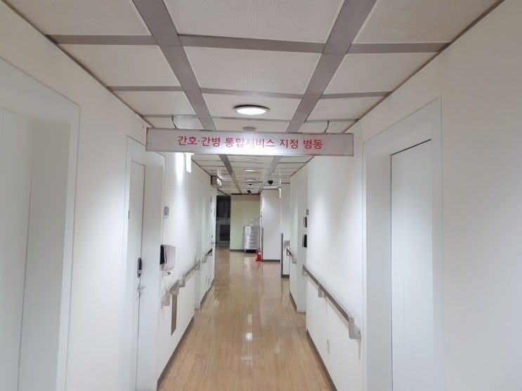  [리뷰]강남차병원 다인실 4인실 이용후기/차병원 입원료/제왕절개비용