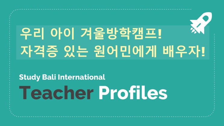2020 초등학생 영어캠프 : 자격증 영어 원어민 강사에게 배우자
