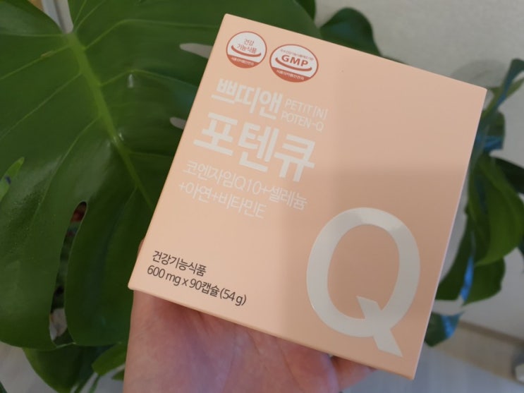  코엔자임큐텐 엄마랑 같이 먹는 쁘띠앤포텐큐