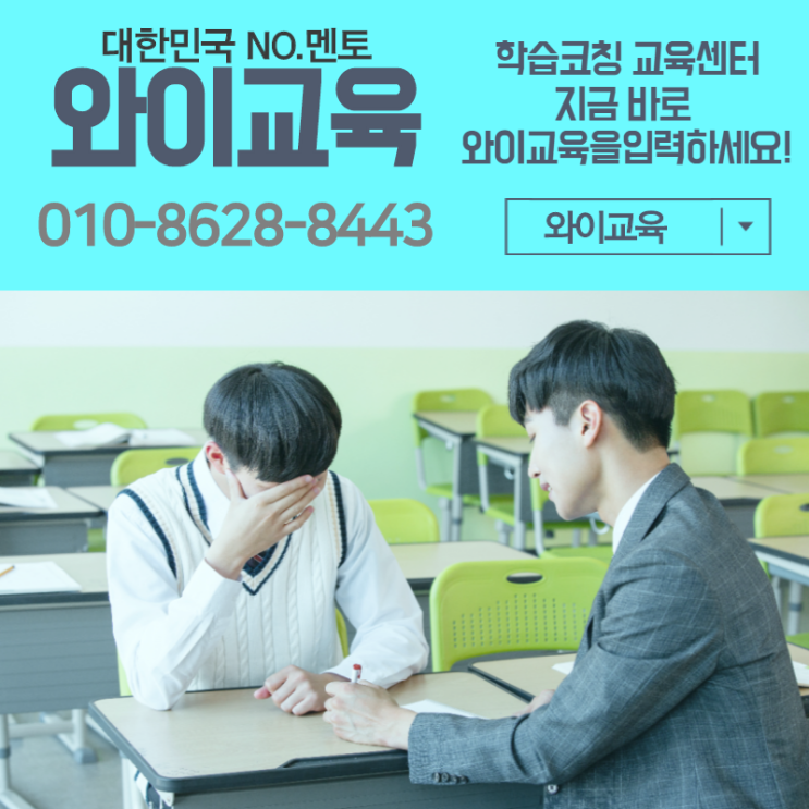  부산 사직동 수학학원 동래구 영어학원 명륜동 (영어,수학,국어,과학)과외 (초등/중등/고등)과외