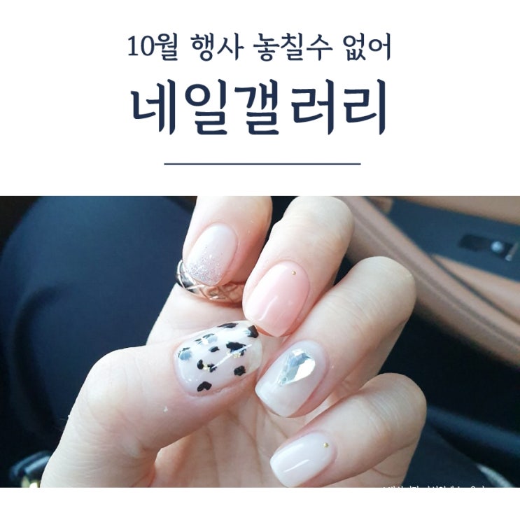  대구 네일샵 행사네일 혜자스럽네 