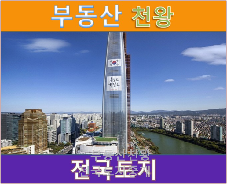  양평 토지매매 물건인 오지 약초재배지, 사슴 방목지입니다.