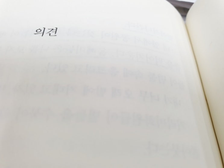  [의견] - 헤르타 뮐러