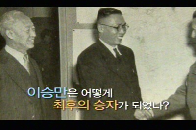  이승만 의 재평가