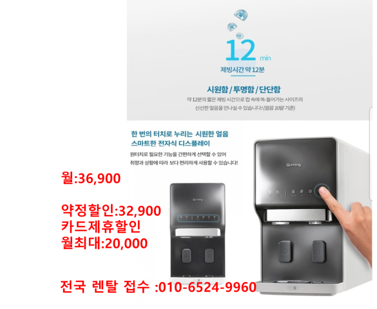  포항정수기 얼음정수기 경주정수기 영천정수기 영덕정수기 울진정수기 울산정수기 안강정수기 오천정수기