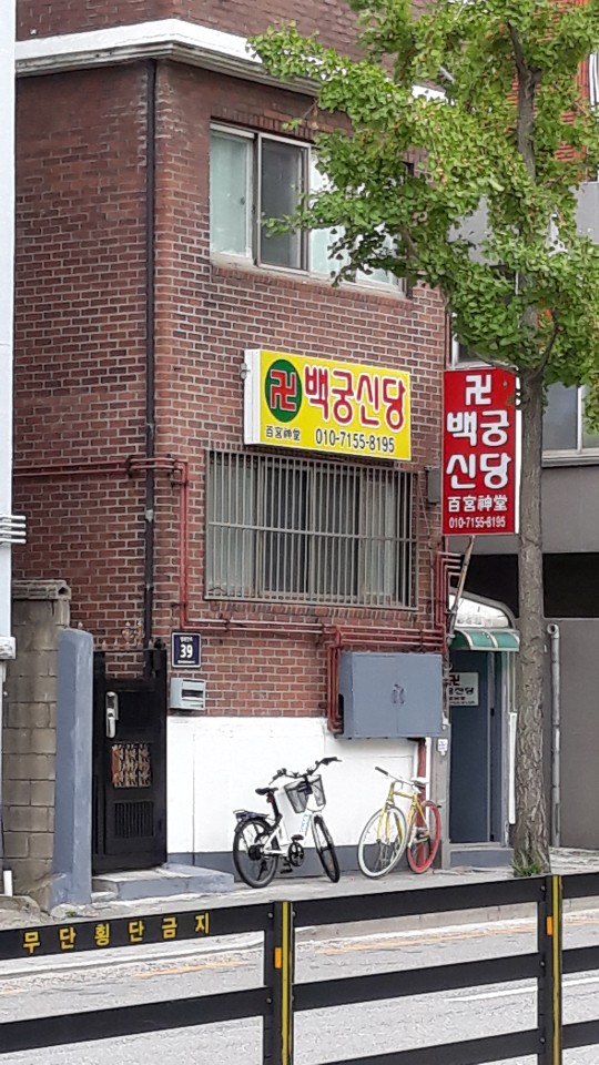  안양점집 백궁신당  다시는 돌아오지않을 오늘의 이시간을 살아감에...