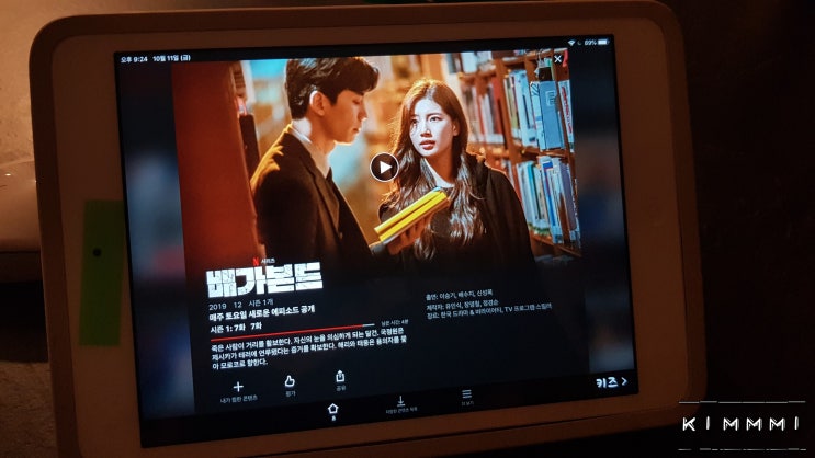  [넷플릭스 추천] 이승기 배수지 주연의 첩보 액션 한국 드라마<배가본드>