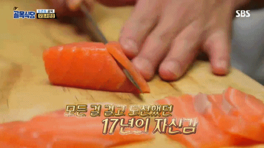  백종원 골목식당 초밥집 - 아니 왜 거기서 하십니까
