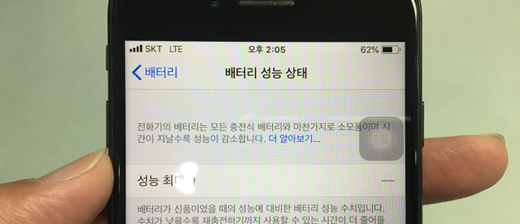  아이폰 배터리 인식 불가- 리부팅 증상!!