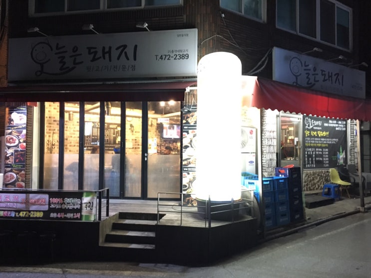  탄방동 뒷고기 맛집 가성비 최고 오늘은 돼지