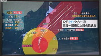 [일본뉴스] 台風１９号　予想進路（１２日０時）-태풍 19호 태풍 루사의 예상진로(12일 0시).