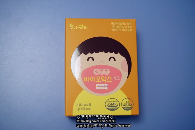  우아닥터 유산균 물에 잘녹는 우유맛 장튼튼 바이오틱스