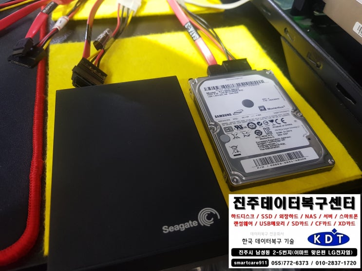  [사천데이터복구]하드 인식불가 경남 거제 통영 남해 데이터복구