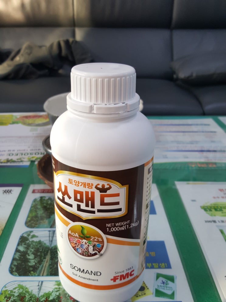  시설하우스 및 양액재배 엔 물퇴비 " 쏘맨드 "