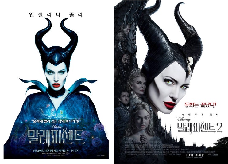 잠자는 숲속의 공주 페이퍼 커팅 라이트 박스 제작