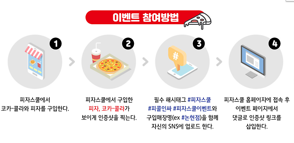 피자스쿨 인천장기점 사진 1