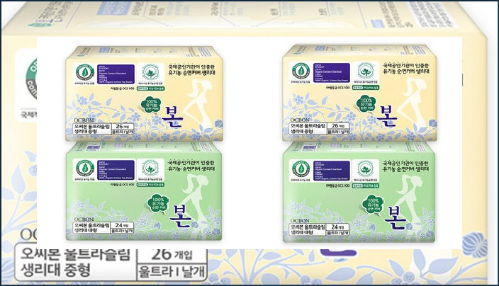  40%할인 유기농본 울트라슬림 생리대 날개형 중형 26개입 + 대형 24개입 [11,400원]