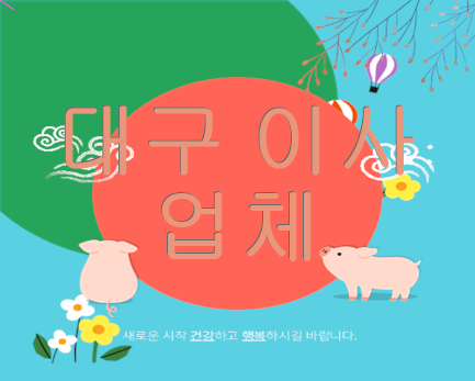  대구 이사 업체 포장이사 견적비교 받기