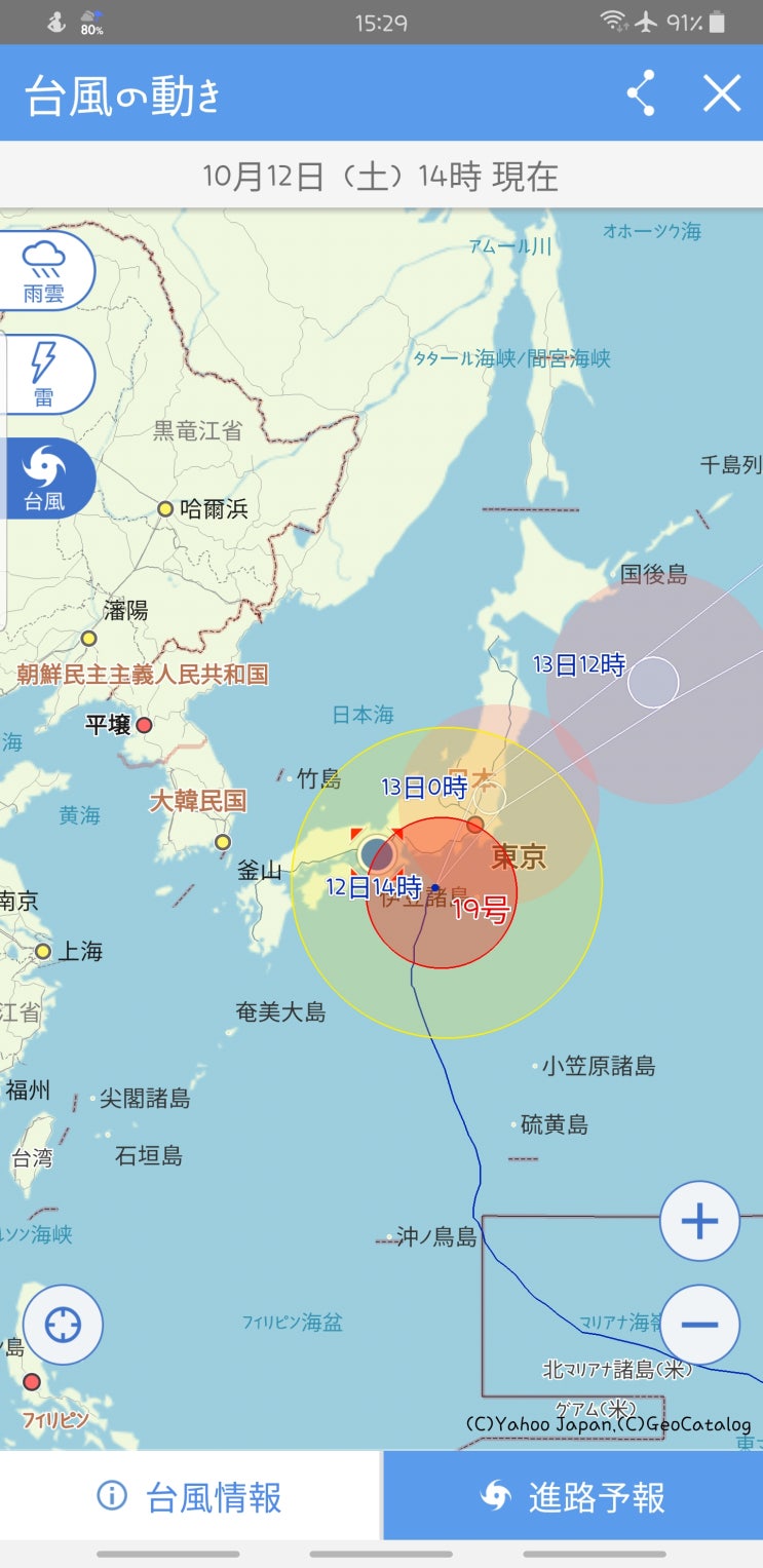  일본 워킹홀리데이 D+105~107 : 19호 태풍 하기비스