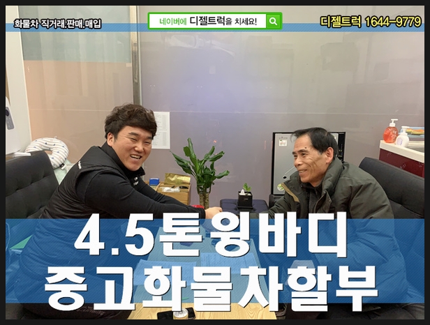  프리마윙바디 전국 최저가 디젤트럭!