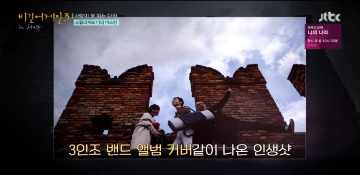 비긴어게인3 박정현 샹들리에,로미오와줄리엣 베로나 스칼리제로다리,줄리엣집,에르베광장 버스킹 곡 비긴어게인3 박정현 샹들리에,로미오와줄리엣 베로나 스칼리제로다리,줄리엣집,에르베광장 버스킹 곡