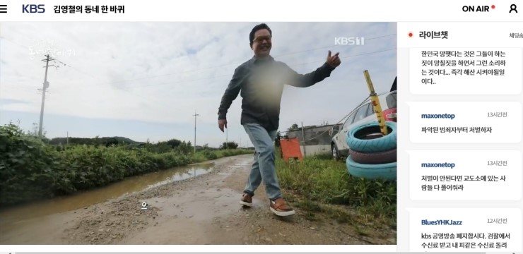  방송 3사 SBS,KBS,MBC 온에어 TV 실시간으로 보는 방법입니다.