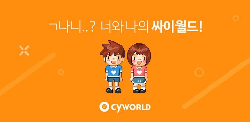  '국민 SNS' 싸이월드 사라지나?