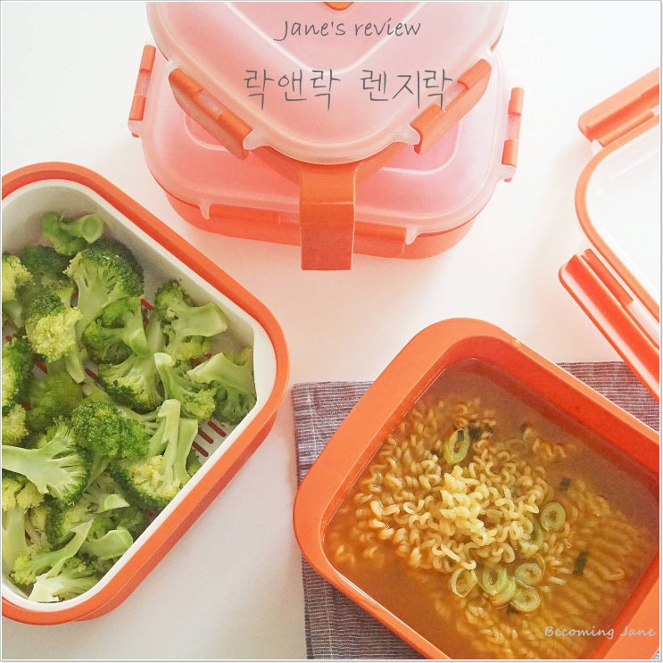  전자레인지용기 락앤락 렌지락 하마터면요리할뻔했다.
