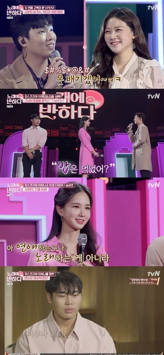 '노래에반하다'박진아하동연 , 이하늬송재호 파트너 확정 '노래에반하다'박진아하동연 , 이하늬송재호 파트너 확정