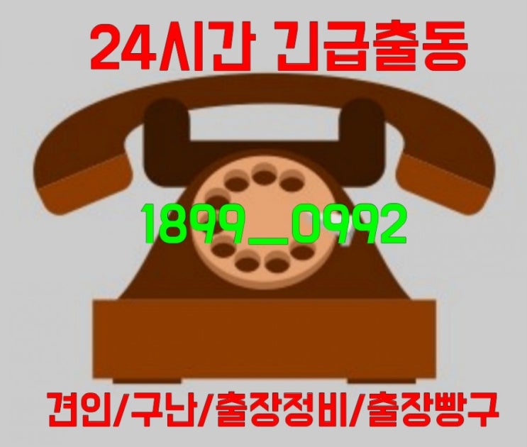  당진렉카1899ㅡ0992[전국어디서나 신속한출동당진견인차]