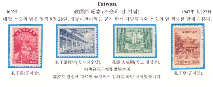  타이완 공묘(孔廟).