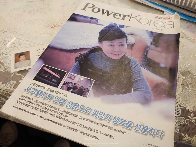  사주잘보는곳 찾아 부평사주카페로~~ 고고씽