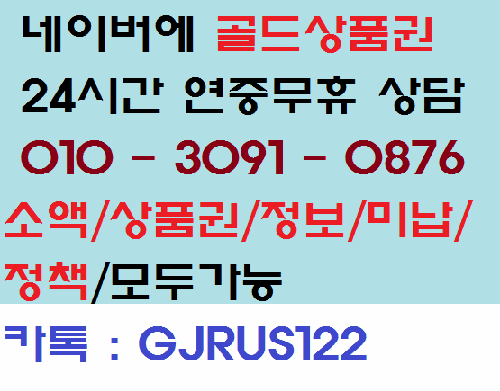  정보이용료현금 노디