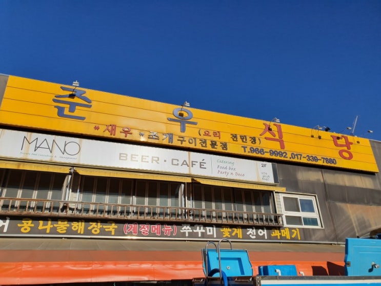  일산 식사동점 - 준우식당 - 가을철 대하구이, 왕새우구이 솔직후기!
