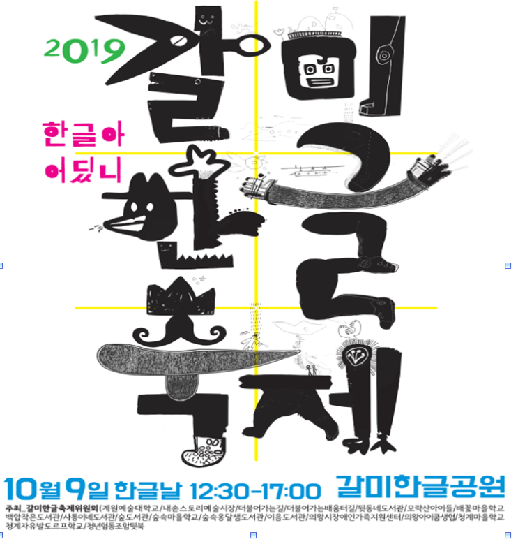  의왕 갈미한글축제, 천왕사 국화축제, 의왕시 절(사찰)