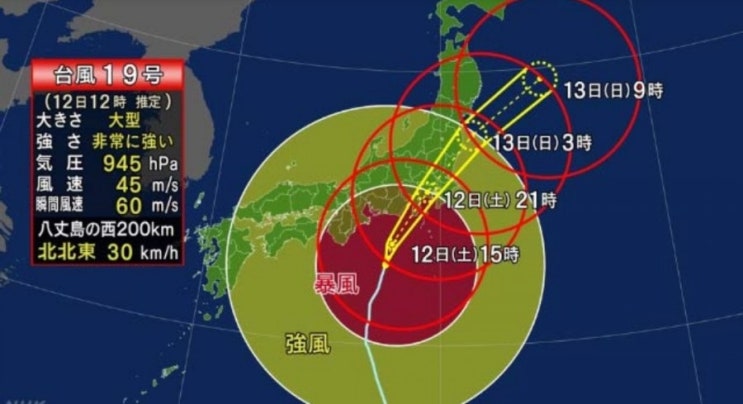 일본태풍 19호 현재상황 재해레벨 3 비상 피난정보 2019년10월12일 13시 50분