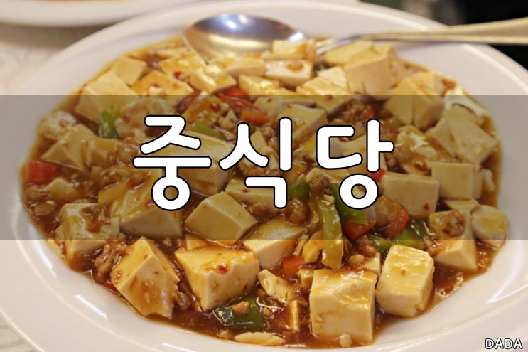  베니스 중식당 ristorante cinese