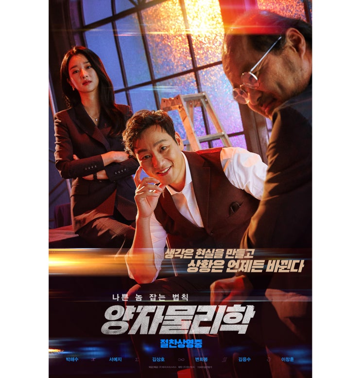  [2D] 양자물리학 / 영화볼만함