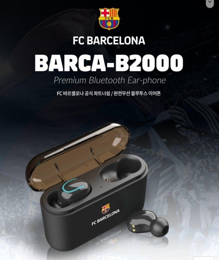 FC 바르셀로나 이어폰 주요 스펙 알아보기 BARCA-B2000