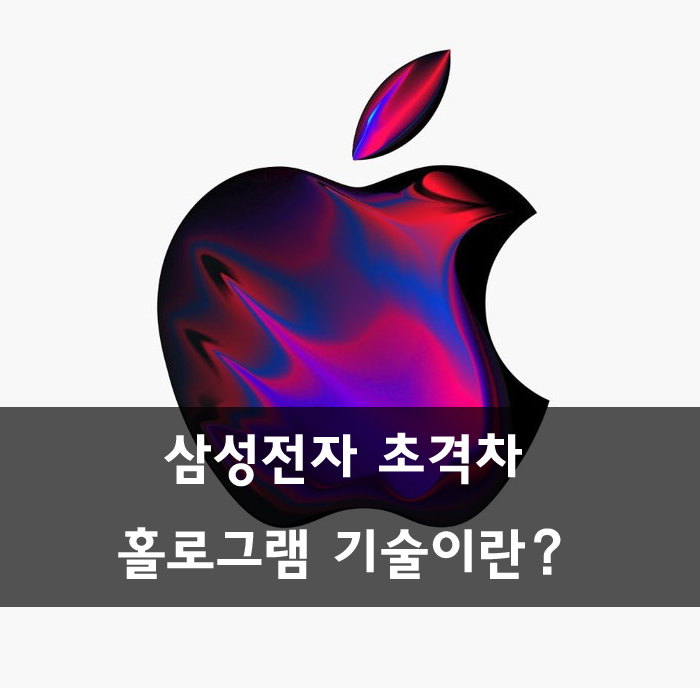  애플 차별하던 한국시장, 갑자기 노선변경?