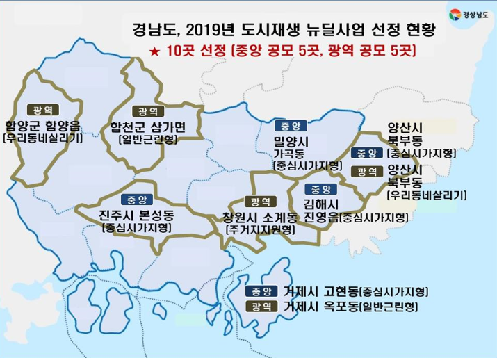  경남 도시재생 뉴딜사업 최대 성과 창원/거제/진주/김해/양산 도시재생 뉴딜사업 선정지