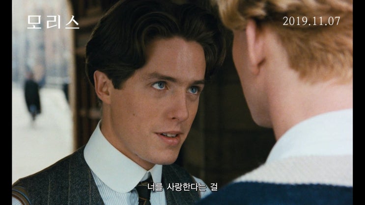 <모리스> 메인 예고편 공개! 휴 그랜트의 미모, 순수와 열정을 오가는 설렘 가득 로맨스에 반응 폭발!