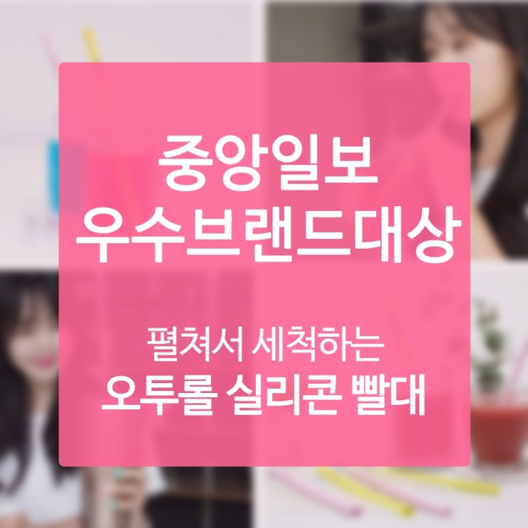  커피숍빨대 이게 진짜 다이용 용품의 완결자 같아요