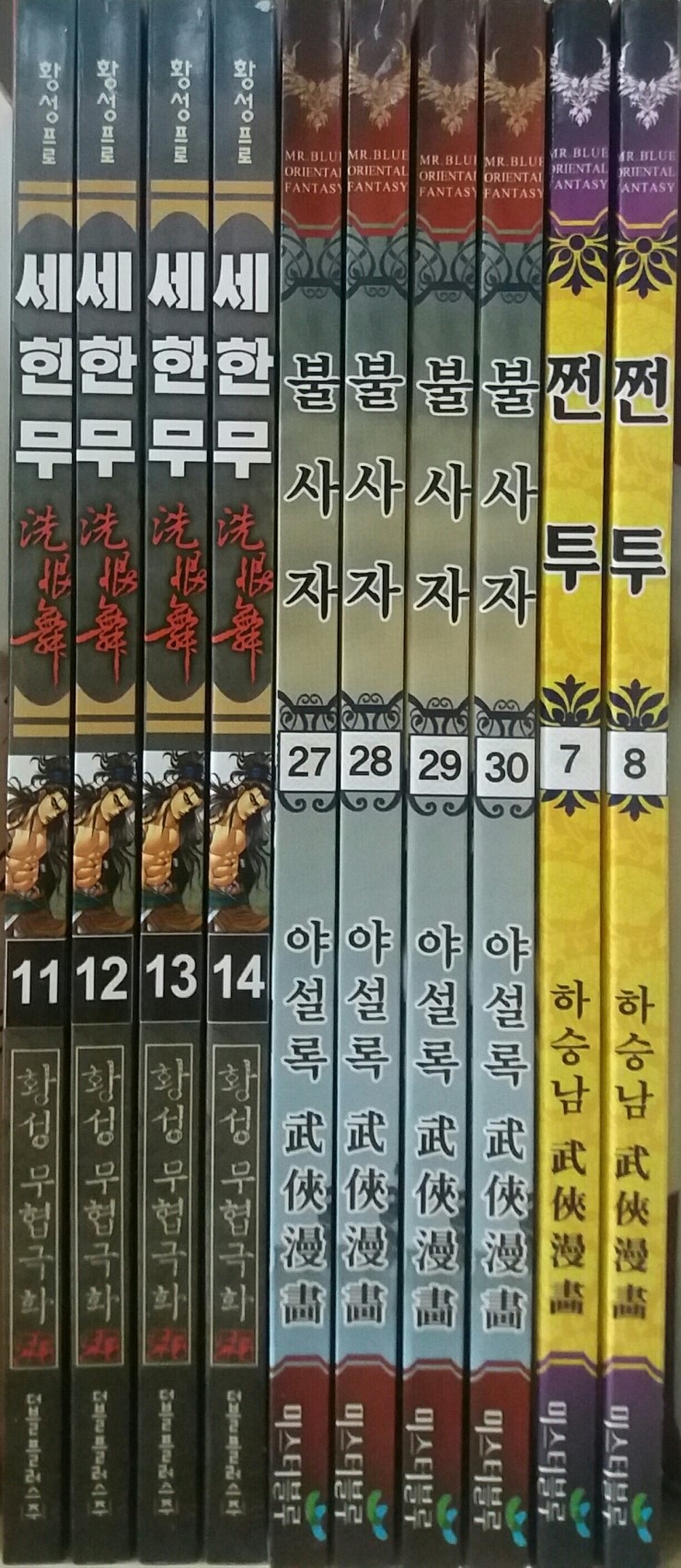  원종동만화카페 원종동책대여점 도서대여점 만화방 신간안내입니다