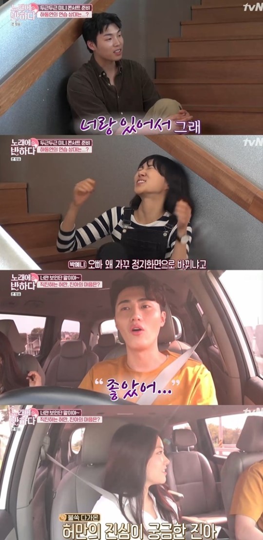 '노래에 반하다' 삼각관계→사각관계..심쿵 유발 '노래에 반하다' 삼각관계→사각관계..심쿵 유발